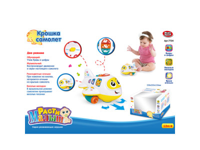 Логіка Крихітка літак музика світло 7724