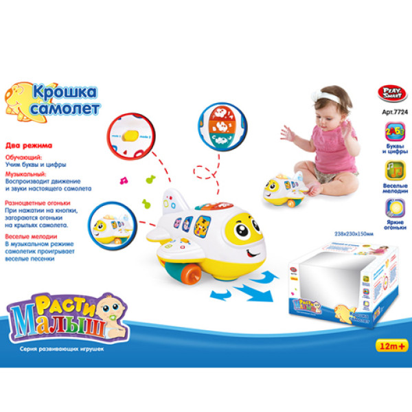 Логіка Крихітка літак музика світло 7724