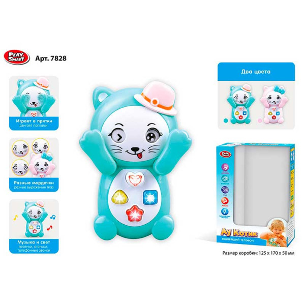 Телефон "Ау котик" інтерактивний 7828