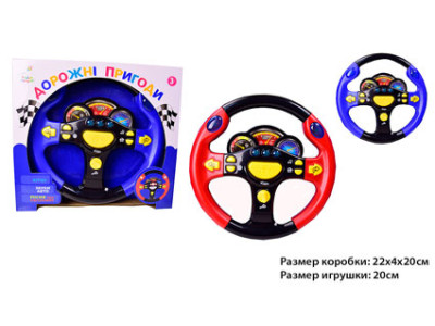 Кермо музичне Я теж кермую маленький (укр.) KI-779-U Кермо музичне Я теж кермую маленький (укр.) KI-779-U