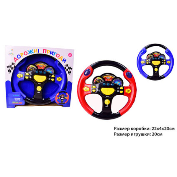 Кермо музичне Я теж кермую маленький (укр.) KI-779-U Кермо музичне Я теж кермую маленький (укр.) KI-779-U