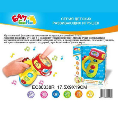 Музичний проектор EC80338R