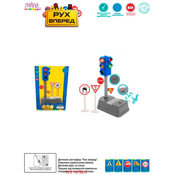 Світлофор Рух вперед на батарейках зі звуком і світлом UKA-A0115-1/-2_Blue