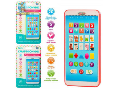 Телефон Подзвони звірятам (навчання цифри) 3675