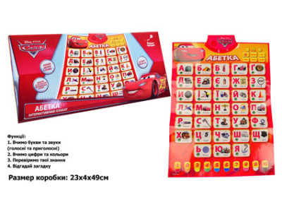 Плакат навчальний Абетка Cars (укр.) KI-7734