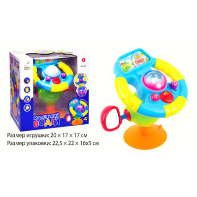 Кермо дитяче музичне Маленький водій (батарейки звук) KI-7036 Кермо дитяче музичне Маленький водій (батарейки звук) KI-7036