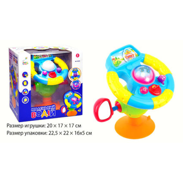 Кермо дитяче музичне Маленький водій (батарейки звук) KI-7036 Кермо дитяче музичне Маленький водій (батарейки звук) KI-7036