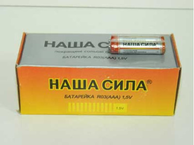 Батарейки Наша Сила AAA 1.5V 60 шт R03
