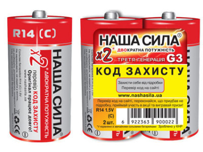 Батарейки Наша Сила C 1.5V R14
