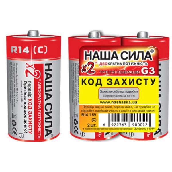 Батарейки Наша Сила C 1.5V R14