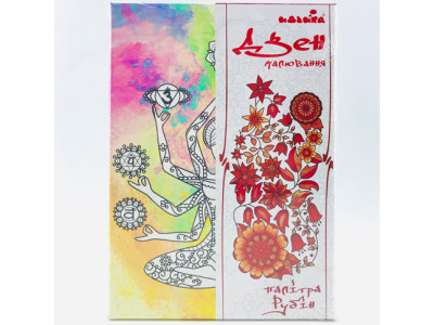 Набір для розпису на полотні Сім чар (палітра рубін) 18*25 DZ106