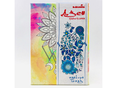 Набір для розпису на полотні Зєднання долі (палітра топаз) 18*25 DZ127