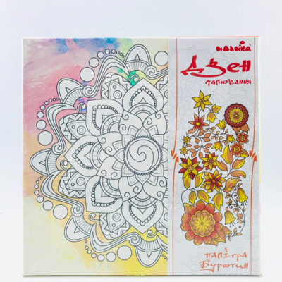 Набір для розпису на полотні Мандала осяяння (палітра бурштин) 25*25 DZ659