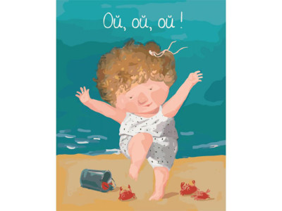 Картина за номерами Ой-ой-ой 40*50 см KNG013