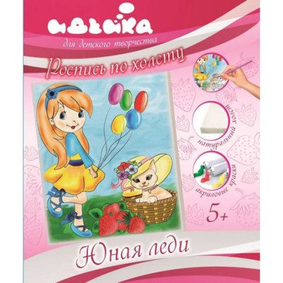 Розпис на полотні Юна Леді 25x30 см 7109/2