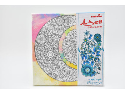 Набір для розпису на полотні Дзен малювання "Сузіря 2" 25*25 см DZ563