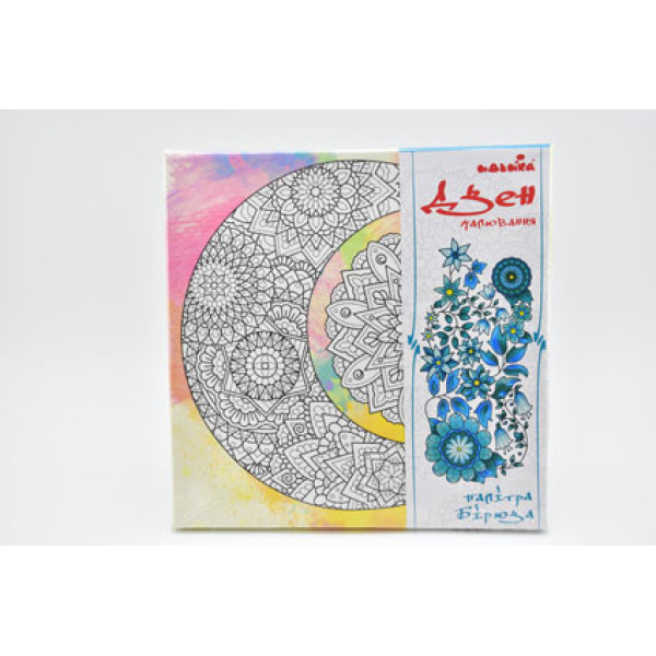 Набір для розпису на полотні Дзен малювання "Сузіря 2" 25*25 см DZ563