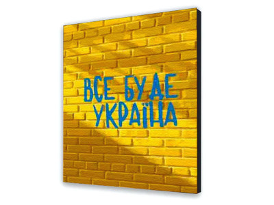 Картина за номерами українська тематика "Все буде Україна" 30*40 см 10595-NN