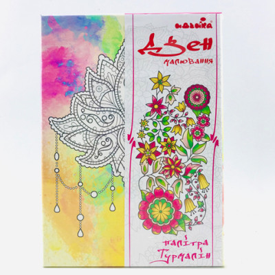 Картина за номерами на полотні. Дзен малювання. Квітка лотоса (палітра турм DZ078