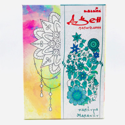 Набір для розпису на полотні Мандала рівноваги (палітра малахіт) 18*25 DZ094