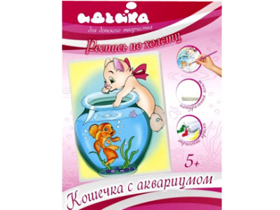 Розпис по полотну "Котик з акваріумом" 7119
