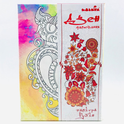 Набір для розпису на полотні Загадковий кіт (політра рубін) DZ116 Набір для розпису на полотні Загадковий кіт (політра рубін) DZ116