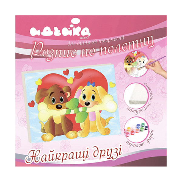 Розпис по полотну "Найкращі друзі" 18х24см 7120/1