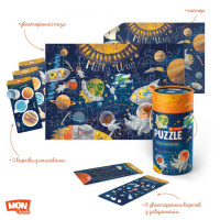 Пазл и игра Mon Puzzle "Космическое приключение" 200112