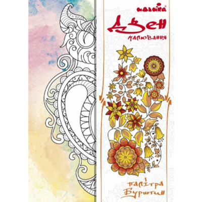 Набір для розпису на полотні. Дзен малювання "Загодочний кіт" (палітра бурш DZ119