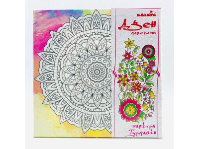Набір для розпису на полотні Мандала медитації (палітра турмалін) 25*25 DZ598