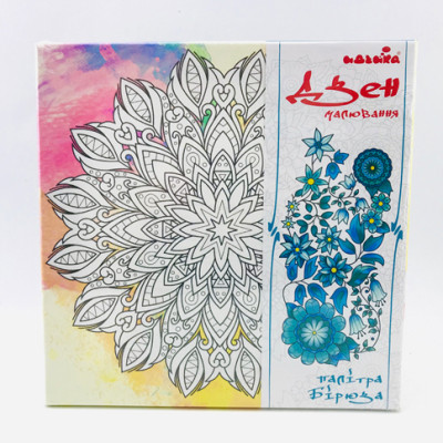 Набір для розпису на полотні. Дзен малювання. "Мандала творчості" (палітра DZ553 Набір для розпису на полотні. Дзен малювання. "Мандала творчості" (палітра DZ553