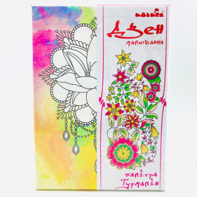 Картина за номерами на полотні. Дзен малювання. Лілія DZ088 Картина за номерами на полотні. Дзен малювання. Лілія DZ088