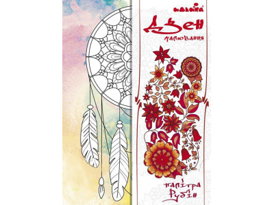 Набір для малювання на полотні Ловець снів 2 (палітра рубін) DZ046