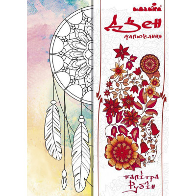 Набір для малювання на полотні Ловець снів 2 (палітра рубін) DZ046
