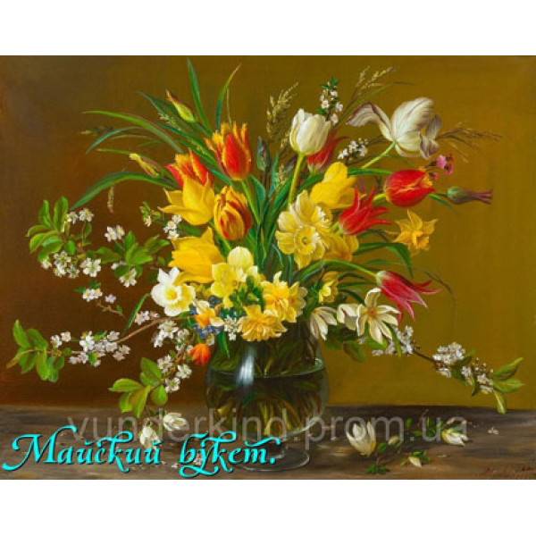 Картини за номерами Травневий букет VS 036