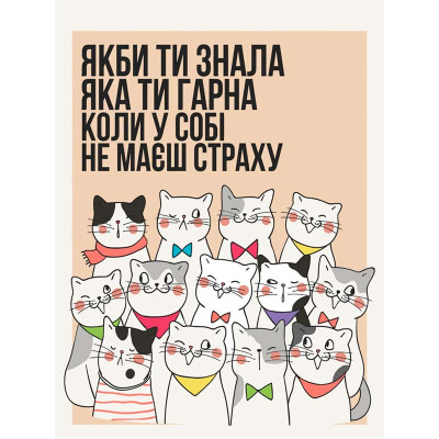 Картина за номерами ArtCraft "Не май страху" 30*40 см 11547-AC Картина за номерами ArtCraft "Не май страху" 30*40 см 11547-AC
