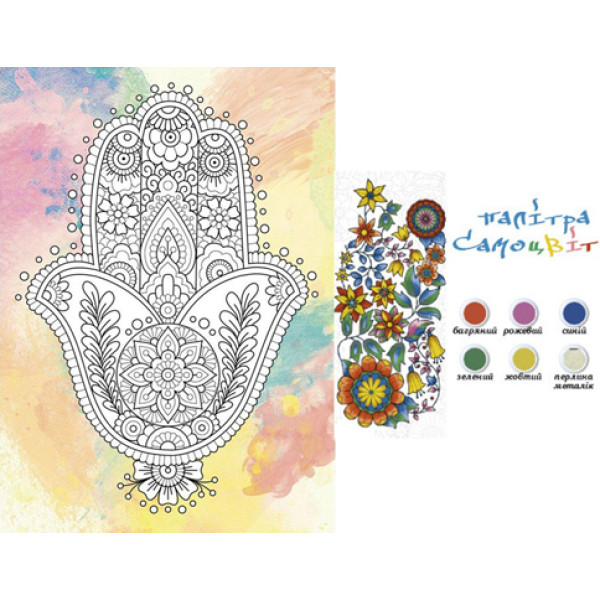 Набір для розпису на полотні Долоня долі (палітра мультиколір) 18*25 DZ065