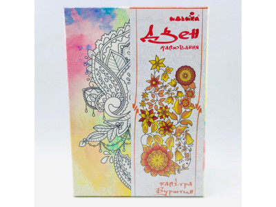 Набір для розпису на полотні Королівський візерунок (палітра бурштин) 18*25 DZ139