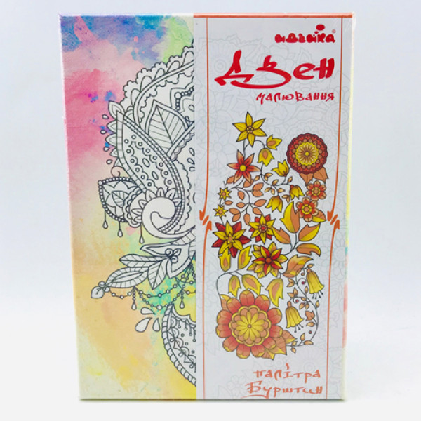 Набір для розпису на полотні Королівський візерунок (палітра бурштин) 18*25 DZ139