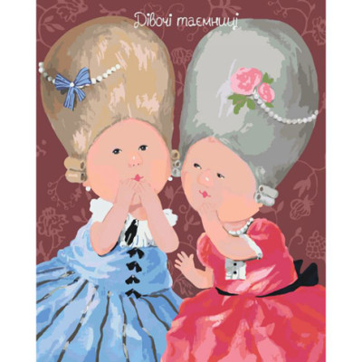 Картина за номерами "Жіночі таємниці" 40*50 см KNG016