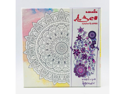 Набір для розпису на полотні Дзен малювання "Мандала медитації" (палітра ам DZ592