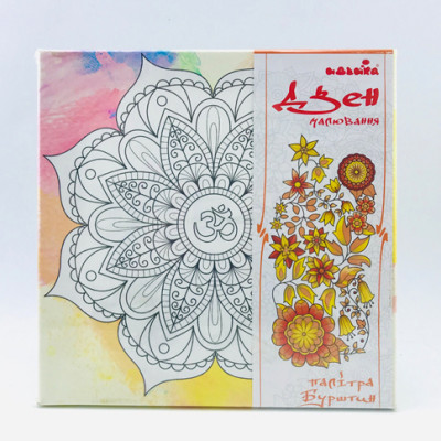 Набір для малювання на полотні "мандала душевного спокою" (палітра бурштин) DZ529