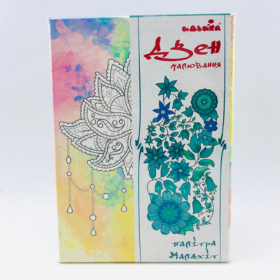 Картина за номерами на полотні. Дзен малювання. Квітка лотоса DZ074