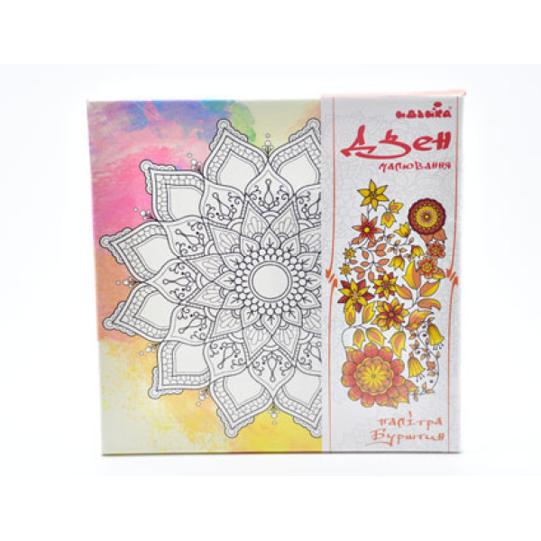 Набір для розпису на полотні Мандала кохання Палітра бурштин 25*25 см DZ519