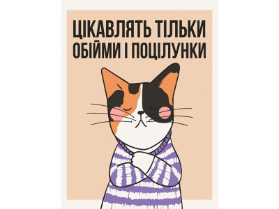 Картина за номерами ArtCraft "Моя позиція" 30*40 см 11546-AC