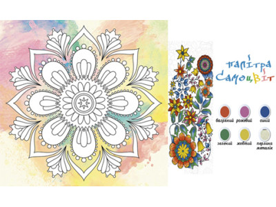 Набір для розпису на полотні Мандала мудрості (палітра мультиколір) 25*25 DZ665