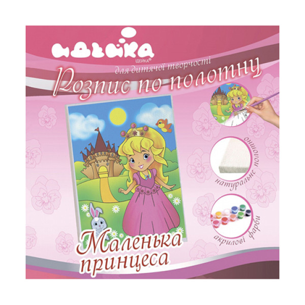 Розпис по полотну Маленька принцеса 7103/1