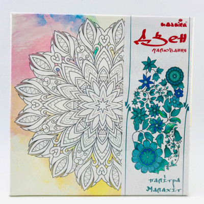 Набір для творчості Розпис по полотну Мандала творчості 25*25 см DZ554