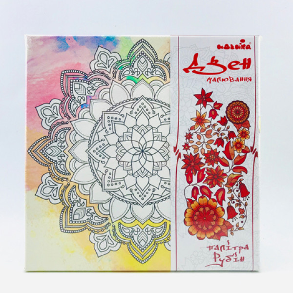 Набір для розпису на полотні. Дзен малювання "Мандала благополуччя (палітра DZ626