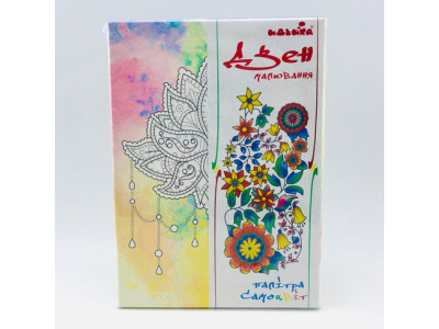 Картина за номерами на полотні. Дзен малювання. Квітка лотоса DZ075